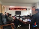 石门二中：召开2024年工会工作会议